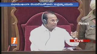 Palle Raghunatha Comments On YS Jagan Over Prathipati Pulla Rao Challenges | Agri Gold | iNews