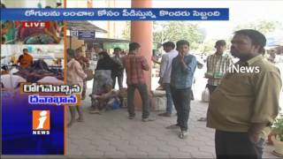 Lack Of Maintenance and Sanitation Problems Scares Patients in Gandhi Hospital | Hyderabad | iNews