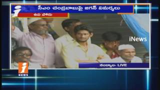 YS Jagan Election Campaign in Nandyal By Poll | iNews