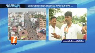 People Infected With Diseases With Paper Mill Pollution | Rajahmundry | Ground Report | iNews