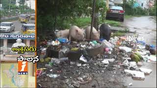 Sanitation Problems increased in Srikakulam Corporation | iNews
