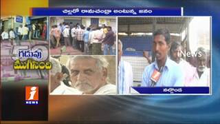 Cash Rush Continue at Banks After 50 Days Of Demonetization in Nalgonda | iNews