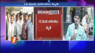 5 Pregnant Women Died in Niloufer Hospital | Hospital Superintendent Order for Enquiry | iNews