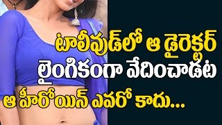Actress Sruthi Hariharan Shocking Comments on Tollywood Film Industry | Top Telugu TV