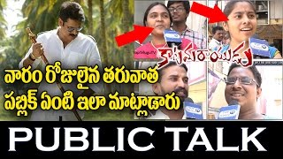 Katamarayudu Seventh Day Public Talk | Public Response | Pawan Kalyan | Public Review |Top Telugu TV