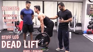 STIFF LEG Dead Lifts for stronger HAMSTRINGS / GLUTES! (Hindi / Punjabi)