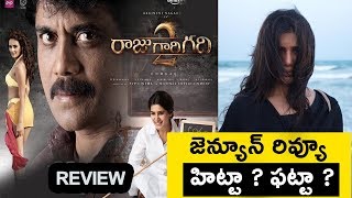 Raju Gari Gadhi 2 Movie Full Review and Rating | Akkineni Nagarjuna | Samantha |