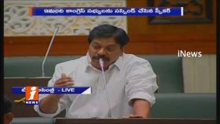 Debate On Farmers Problems In Telangana Assembly | Winter Session | iNews