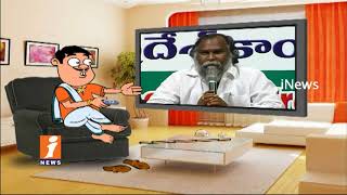 Dada Funny Talk With Congress Jagga Reddy | Pin Counter | iNews