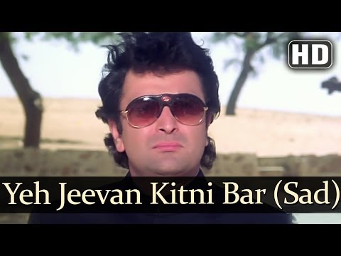 Yeh Jeevan Kitni Bar Mile (HD) (Female) - Banjaran Songs - Rishi Kapoor - Sridevi - Alka Yagnik - Superhit Old Song