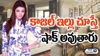 Heroine Kajal Agarwal’s Luxury House | Tollywood Celebrities Latest Updates | Top Telugu TV