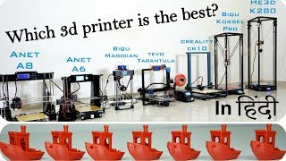 Which is the best 3d printer? Quality comparison of 7 3D Printer in Hindi| Indian Lifehacker