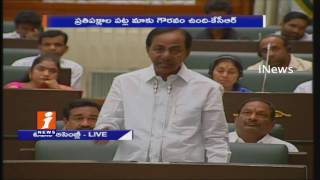 We Have Respect on Opposition Parties, Ready To Take Valuable Suggestions | KCR in Assembly | iNews