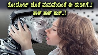 Women falls love with ROBOT and planing to marriage | Kannada News | Top Kannada TV