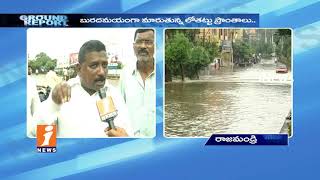 Rajahmundry People Suffer With Damaged Roads and Drainage System After Rains | Ground Report | iNews