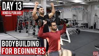 | DAY 13 | Shoulders / Abs Workout Routine for Beginners! (Hindi / Punjabi)