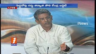 Discussion On Simultaneous Polls In India | News Watch (01-02-2017) | iNews