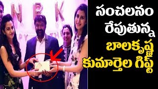 Nandamuri Balakrishna Gets Surprise Gift from his Daughters | Brahmani | Tejaswini | Top Telugu TV