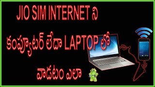 How to Use Jio 4G Unlimited Internet in PC | Share Jio Data To Pc | Telugu
