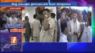 AP Ministers At Assembly Building Inauguration In Velagapudi | Amaravati | iNews