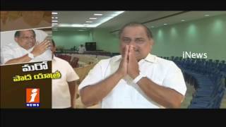 mudragada padmanabham To Begins Padayatra On 25th January | Andhra Pradesh | iNews