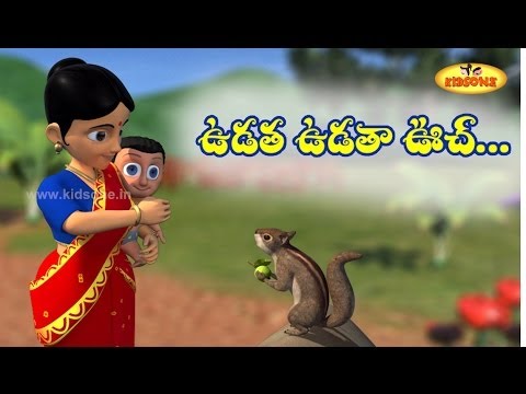 Udatha Udatha Uch - 3D Animation - Telugu Rhymes 3D for Kids