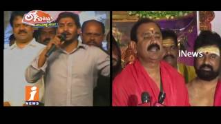 Why YSRCP Leader Discussion On YS Jagan Special Chandi Yagam For party? | Loguttu | iNews