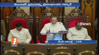 Governor Narasimhan Speech in Telangana Assembly | Budget Sessions 2017 | iNews