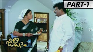 Jodi no 1 Telugu Full Movie Part 1 ||  Uday Kiran, Venya