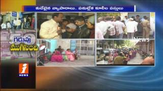 50 Days For Demonetization | 100 Of People Line Up at Banks To Withdraw Money in Nizamabad | iNews