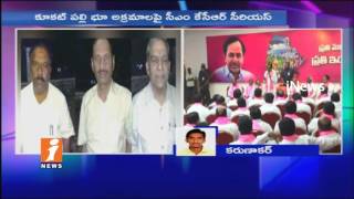 CM KCR Serious On Miyapur Land Scam | Canceling Anywhere Registration System In Telangana  | iNews