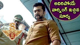 S3 (Yamudu 3) Movie Scenes - Surya Powerful Warning To Reddy and Gang - 2017 Telugu Movies Scene