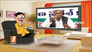 Dada Satirical Comments On V Hanumantha Rao Over His Comments On KCR | Pin Counter | iNews