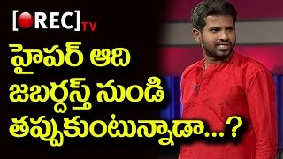 Jabardasth comedy show | Comedian Hyper Aadi OUT from Jabardasth | RECTVINDIA