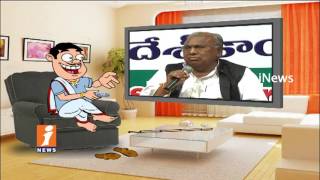 Dada Funny Conversation With V Hanumantha Rao | Pin Counter | iNews