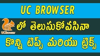 UC Browser most Useful Secret Hidden Tips and Tricks Telugu