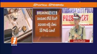 CP Gautam Sawang Speaks To Media On Gold Shop Robbery In Vijayawada | iNews
