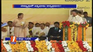 Chandrababu Oath With Public On Digital Transactions At Jnamabhoomi Programme | Nellore | iNews