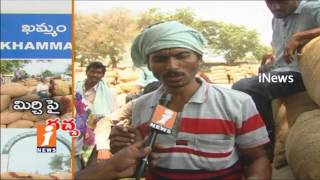 No Support Price For Mirchi At Market Yards | Farmers Facing Huge Problems | iNews