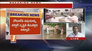 Kakinada Munical Elections | Voters Hurt Over Nota Missing in EVMs | iNews