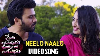 Neelo Naalo Song Trailer | Prema Entha Madhuram Priyuralu Antha Katinam Movie | Chandrakanth