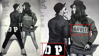 Ranveer Singh & Deepika Padukone Funny PDA
