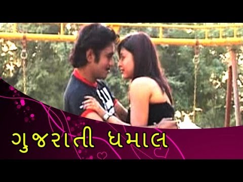Gujrati Song Karanriya - Romantic Gujrati Song - Gujrati Dhamaal
