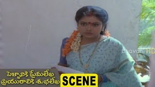 Nandini Comes To Know Rajendra Prasad Married - Pellaniki Premalekha Priyuraliki Subhalekha Scene