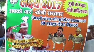 बीजेपी का विवादित पोस्टर, योगी को जादूगर तो राहुल और शीला को गधे पर बैठाया