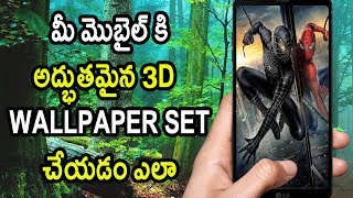 Cool and Best Insane 3D Wallpapers for Android Mobile Telugu