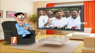 Dada Punches To YS Jagan On His Comments On Migrate MLAs Ministry | Pin Counter | iNews