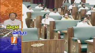 YSRCP To Boycotts AP Assembly Winter Sessions | iNews