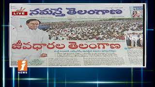 Today Highlights in News Papers | News Watch (08-11-2017) | iNews