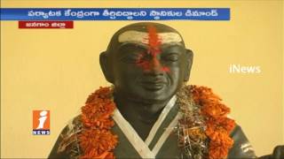 Govt Neglects On Telugu Poet Bammera Pothana Developments To Tourism | Janagam | iNews